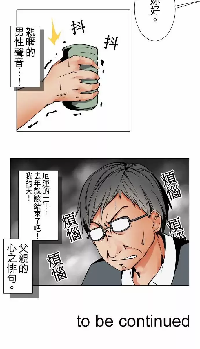 可爱兵器No.31客人来访