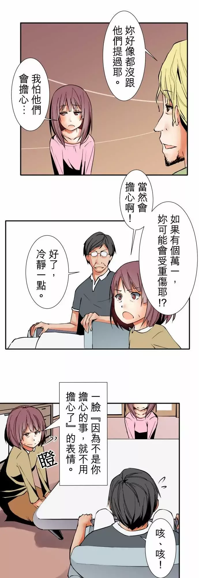 可爱兵器No.32父亲的心意