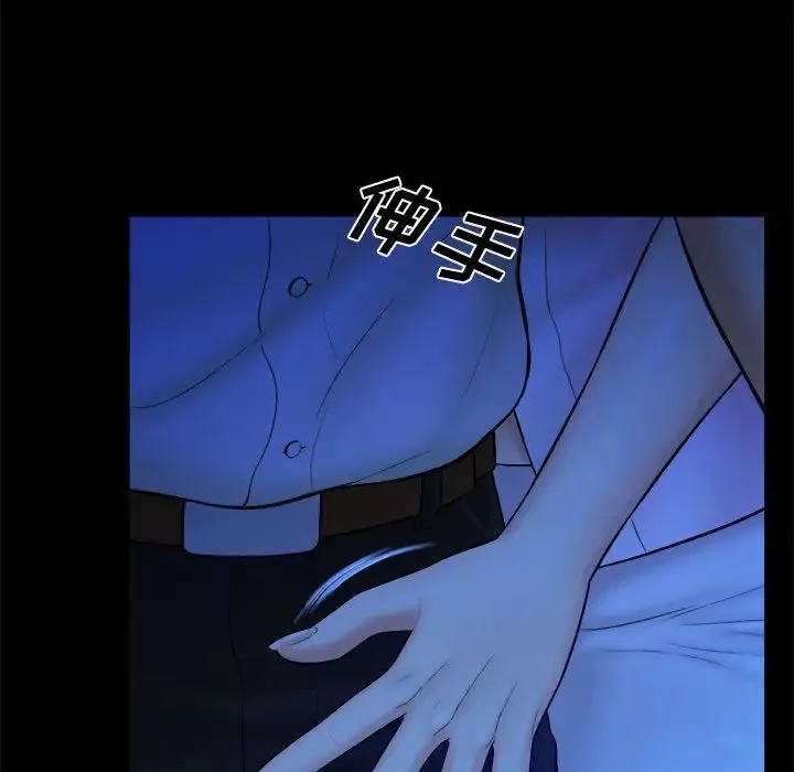 真命天女找尋記第10话