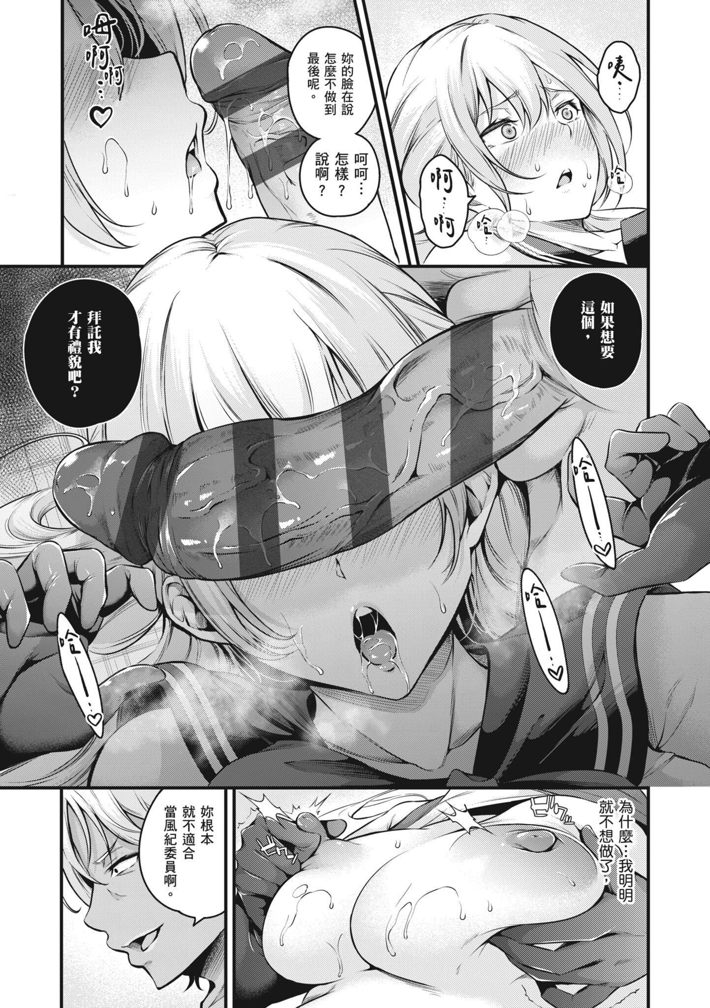 [なしぱすた]メス10色｜雌女10色[中国翻訳][DL版][なしぱすた]メス10色｜雌女10色[中国翻訳][DL版]