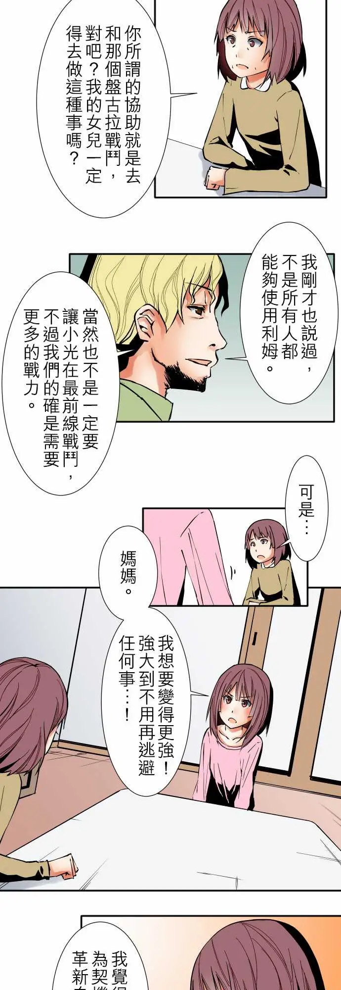 可爱兵器No.32父亲的心意