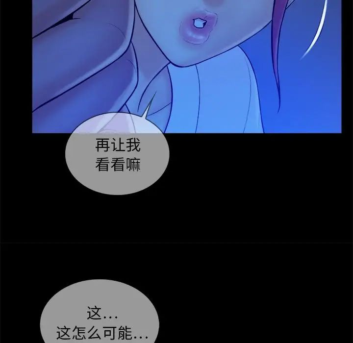 真命天女找寻记第10话