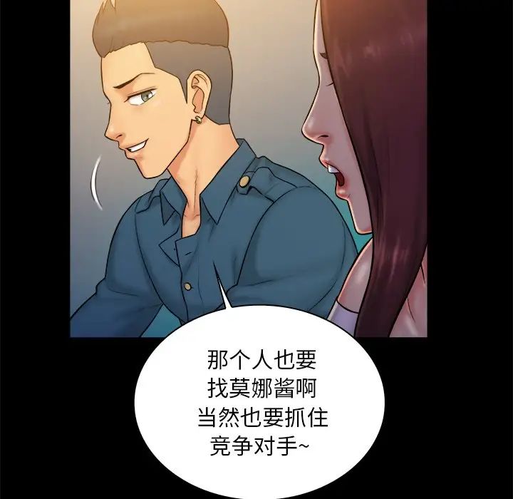 真命天女找寻记第10话