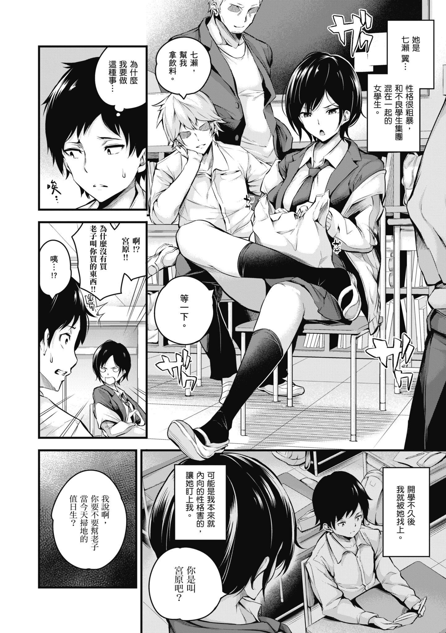 [なしぱすた]メス10色｜雌女10色[中国翻訳][DL版][なしぱすた]メス10色｜雌女10色[中国翻訳][DL版]