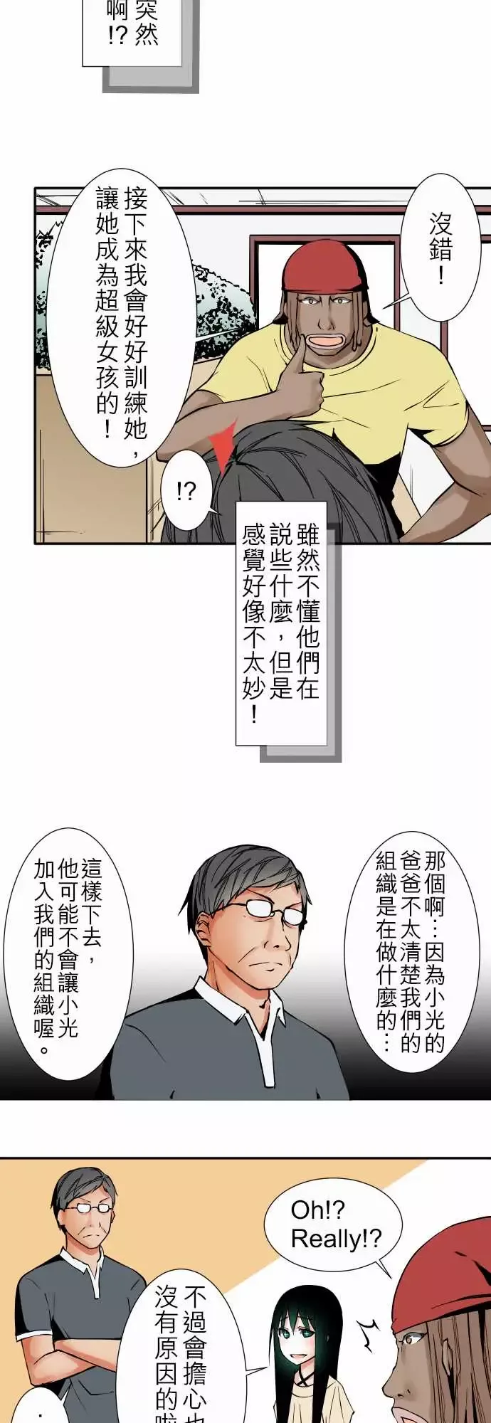 可爱兵器No.33相遇