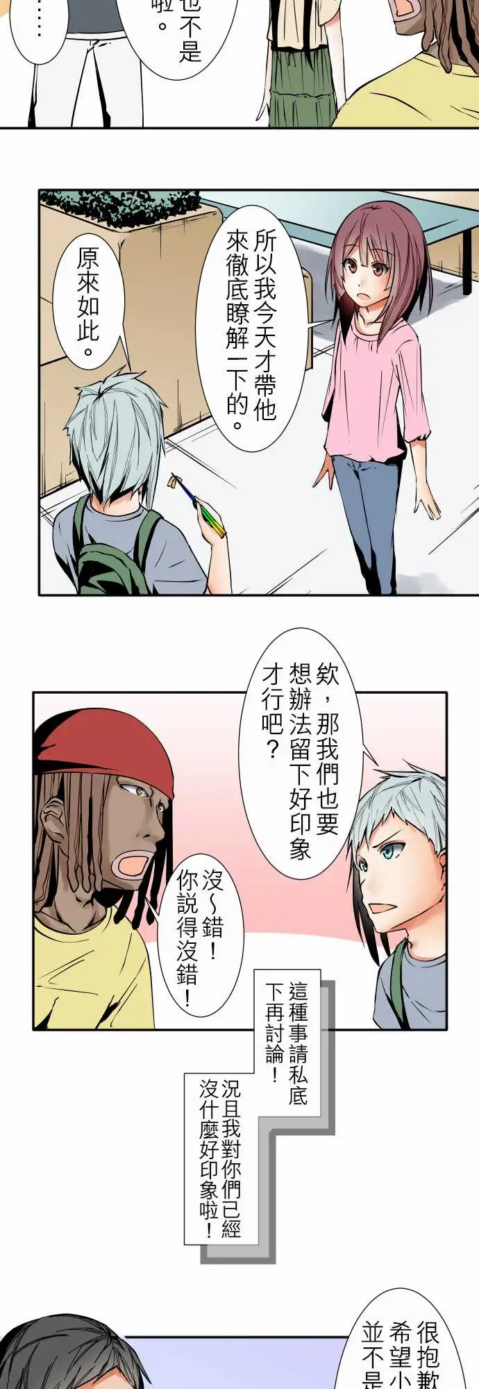 可爱兵器No.33相遇