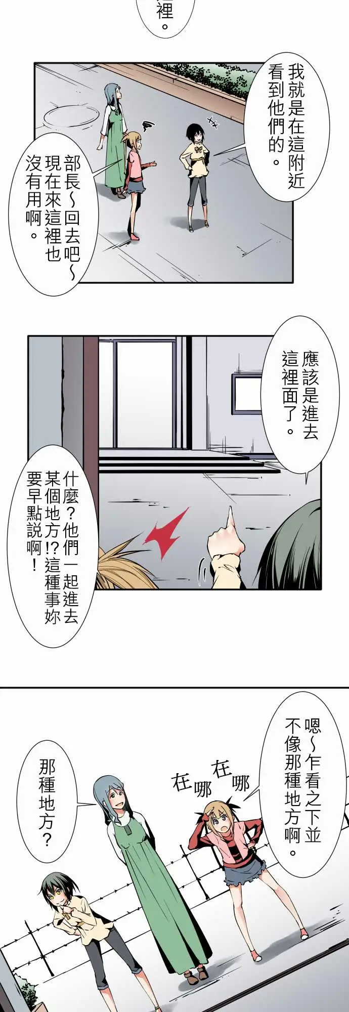 可爱兵器No.33相遇