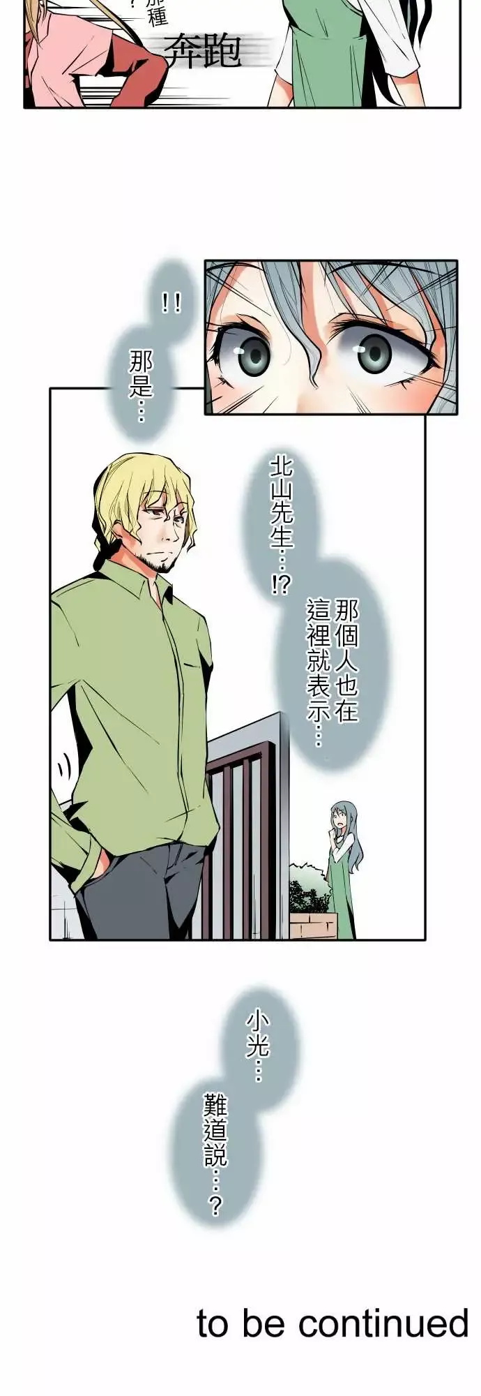 可爱兵器No.33相遇