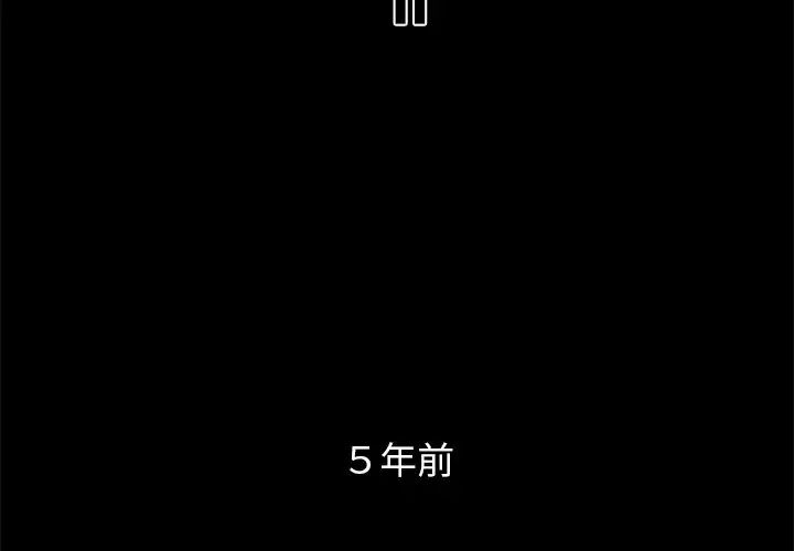 真命天女找寻记第11话