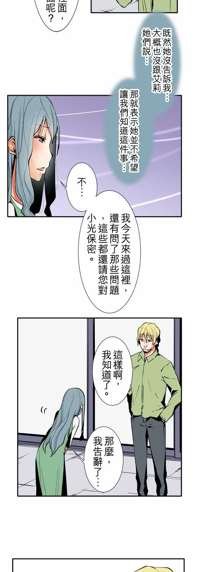可爱兵器No.34迷走