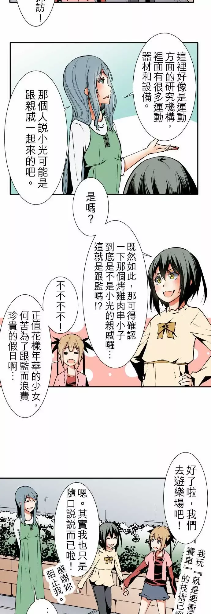 可爱兵器No.34迷走