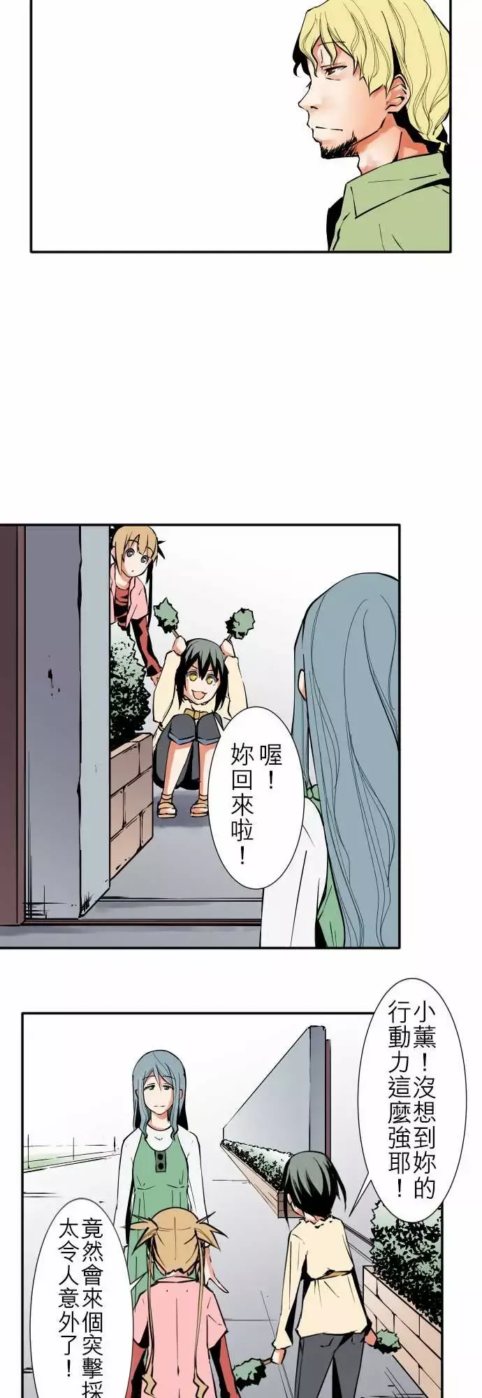 可爱兵器No.34迷走