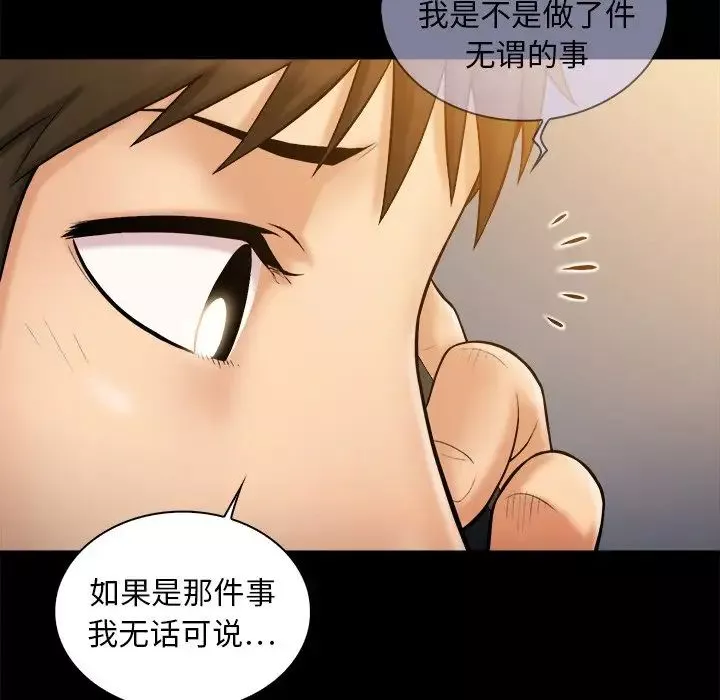 真命天女找尋記第11话