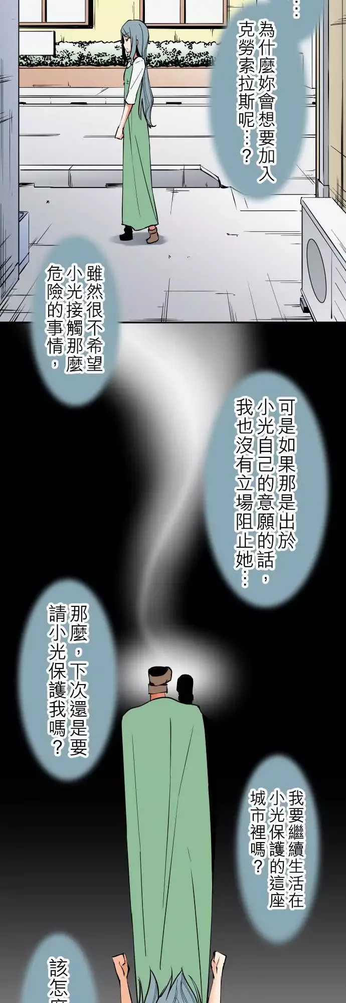 可爱兵器No.34迷走