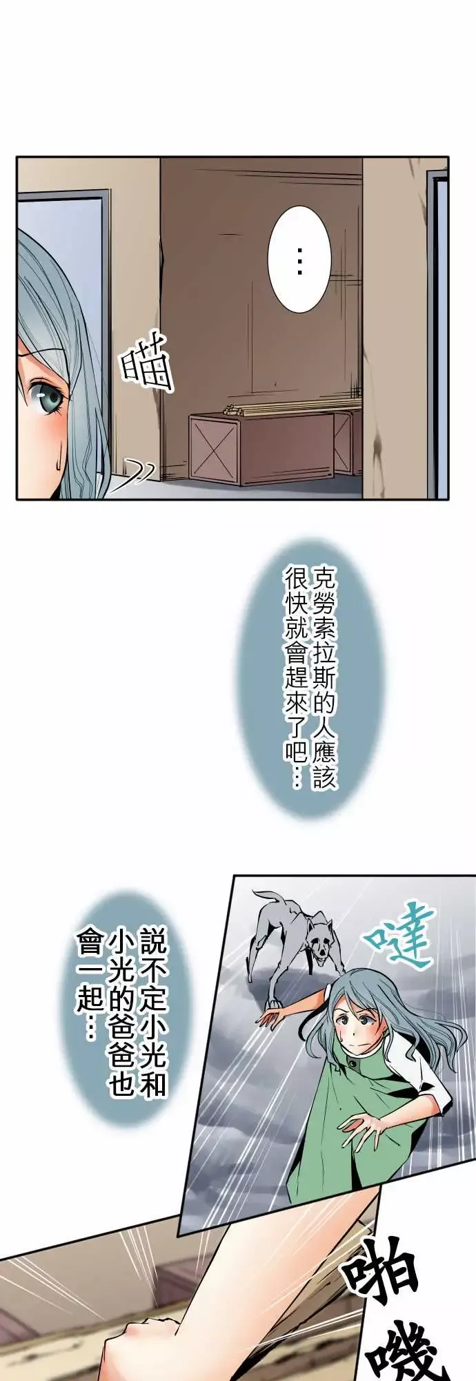 可爱兵器No.34迷走