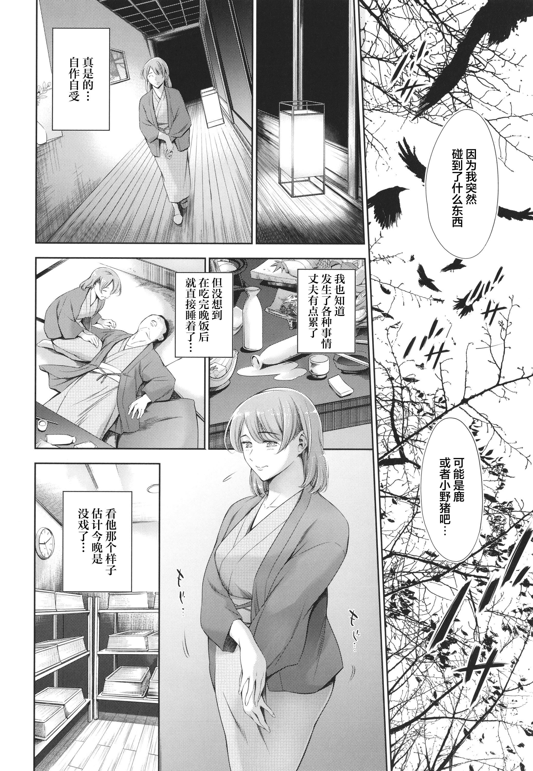 [まぐろ帝国]あなたの奥さん浮気してますよ[雷电将军汉化][まぐろ帝国]あなたの奥さん浮気してますよ[雷电将军汉化]
