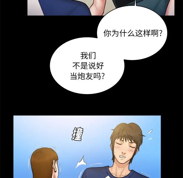 真命天女找寻记第11话