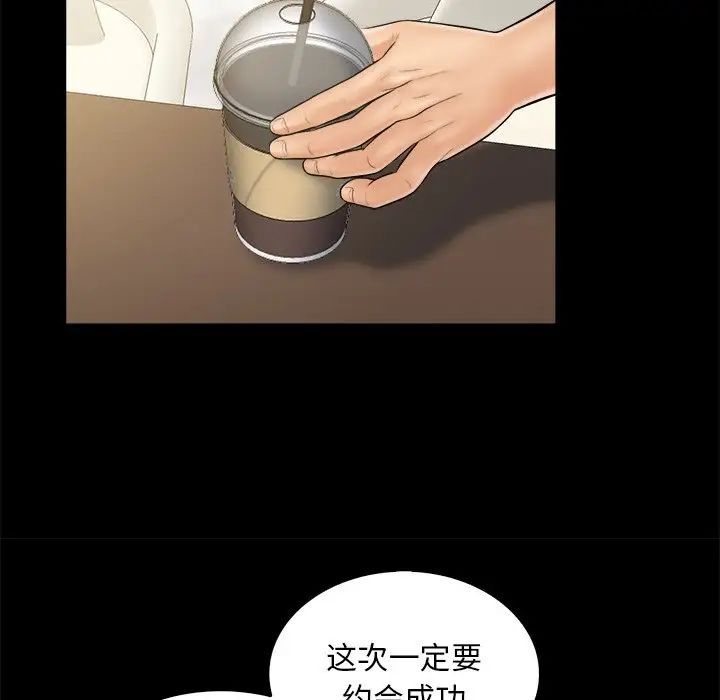 真命天女找寻记第11话
