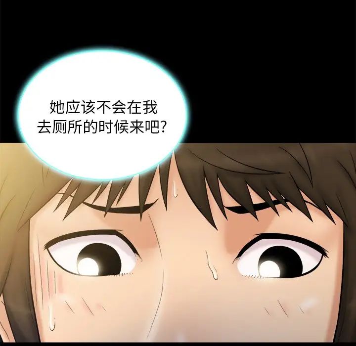 真命天女找寻记第11话