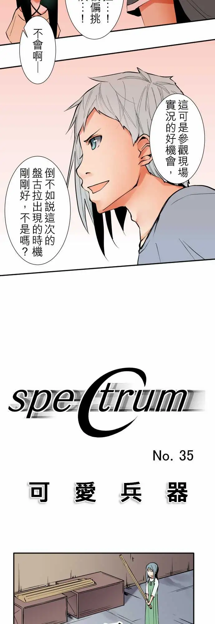 可爱兵器No.35利姆（再度）