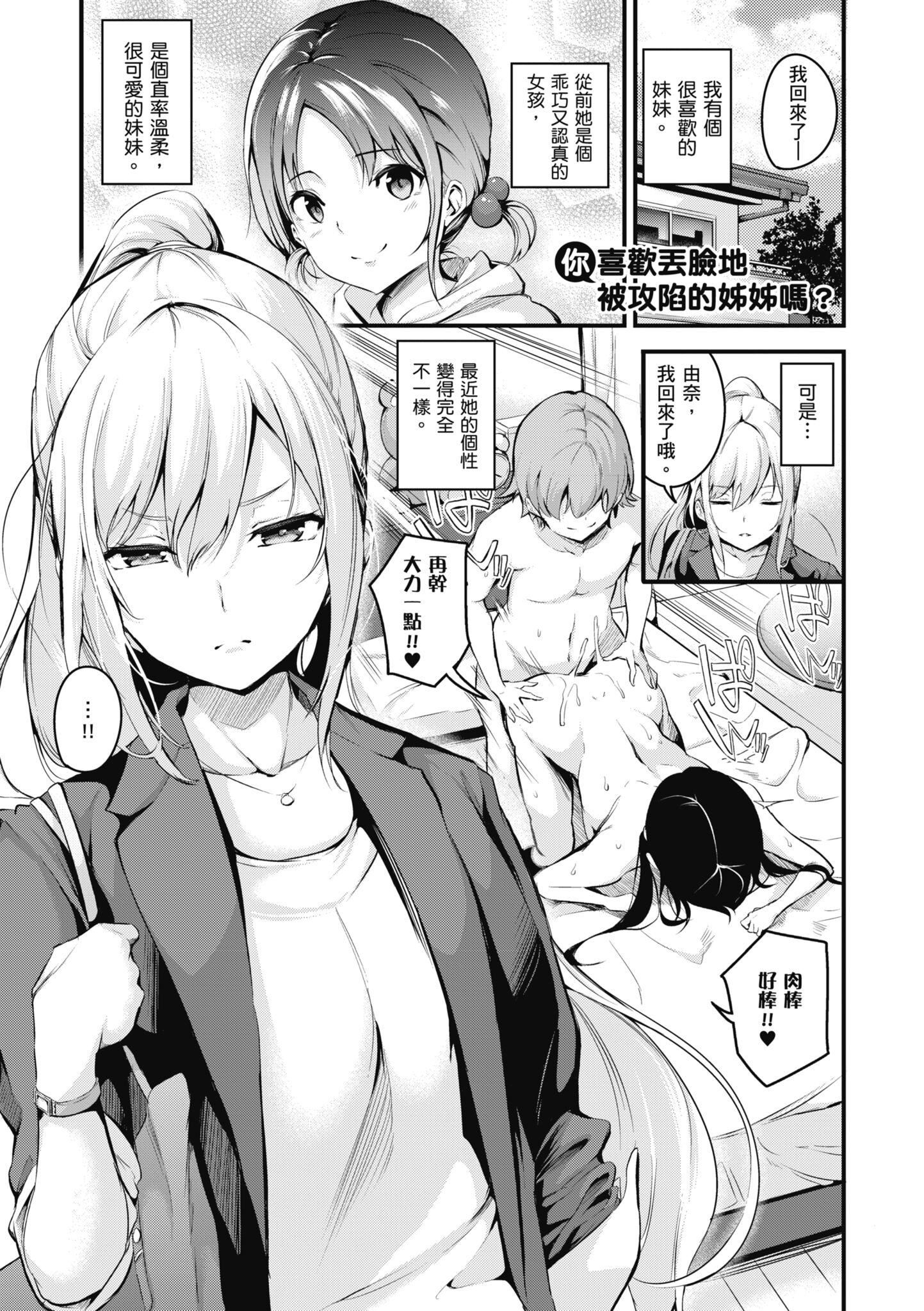 [なしぱすた]メス10色｜雌女10色[中国翻訳][DL版][なしぱすた]メス10色｜雌女10色[中国翻訳][DL版]