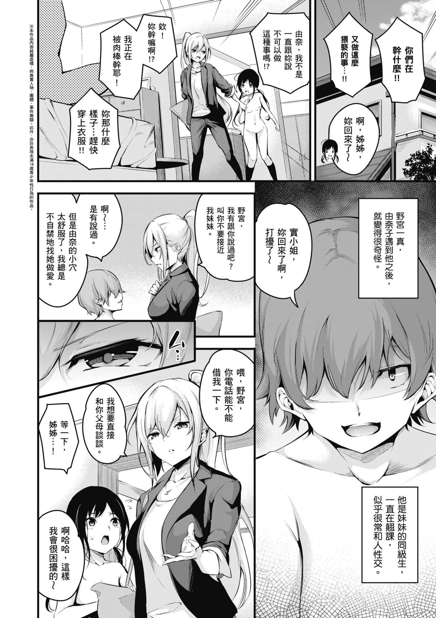 [なしぱすた]メス10色｜雌女10色[中国翻訳][DL版][なしぱすた]メス10色｜雌女10色[中国翻訳][DL版]
