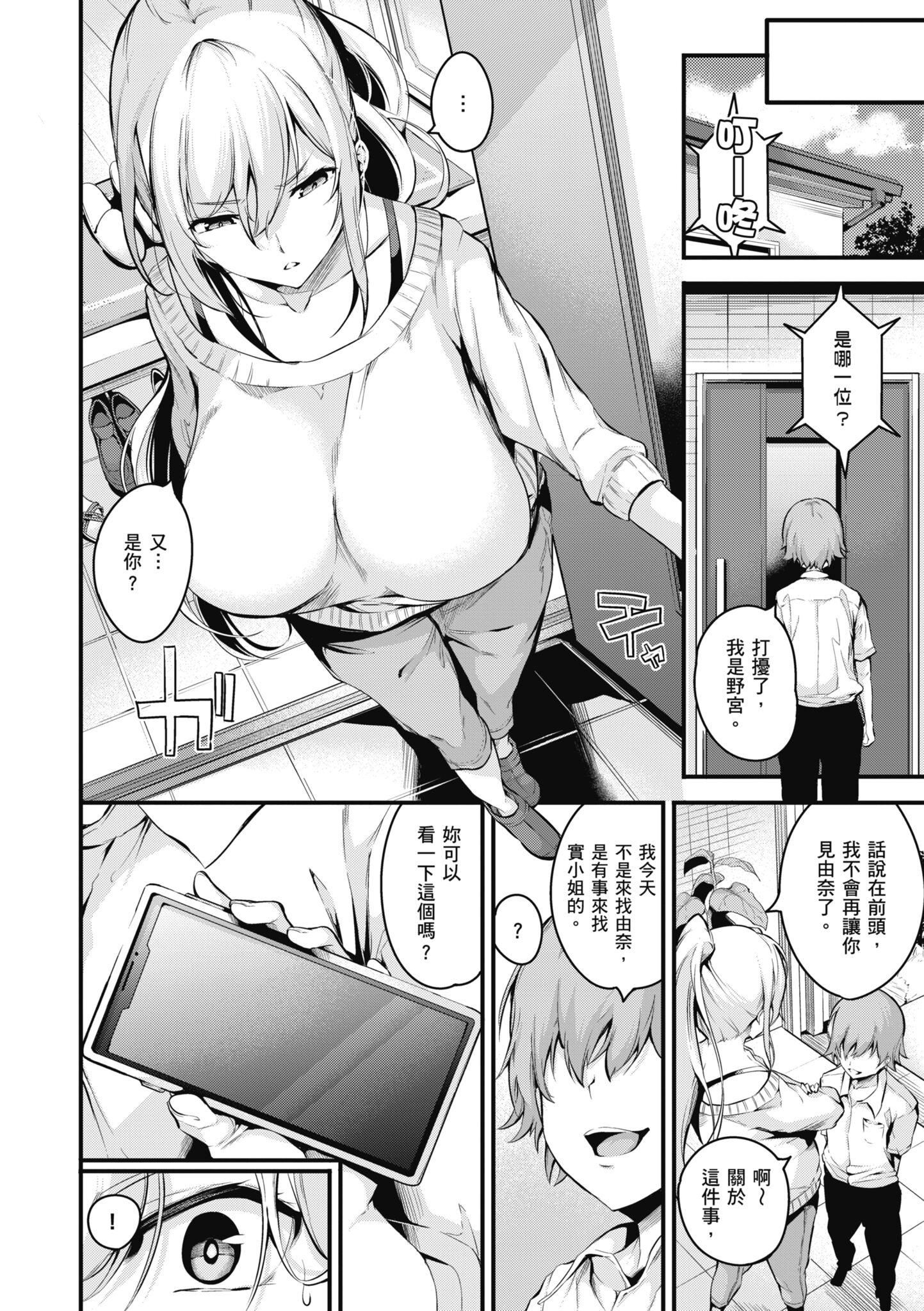 [なしぱすた]メス10色｜雌女10色[中国翻訳][DL版][なしぱすた]メス10色｜雌女10色[中国翻訳][DL版]