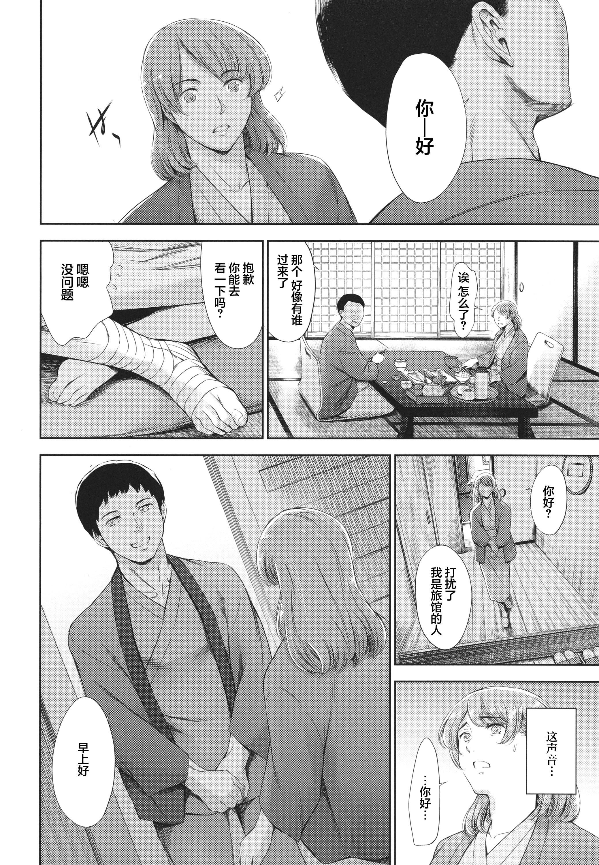 [まぐろ帝国]あなたの奥さん浮気してますよ[雷电将军汉化][まぐろ帝国]あなたの奥さん浮気してますよ[雷电将军汉化]