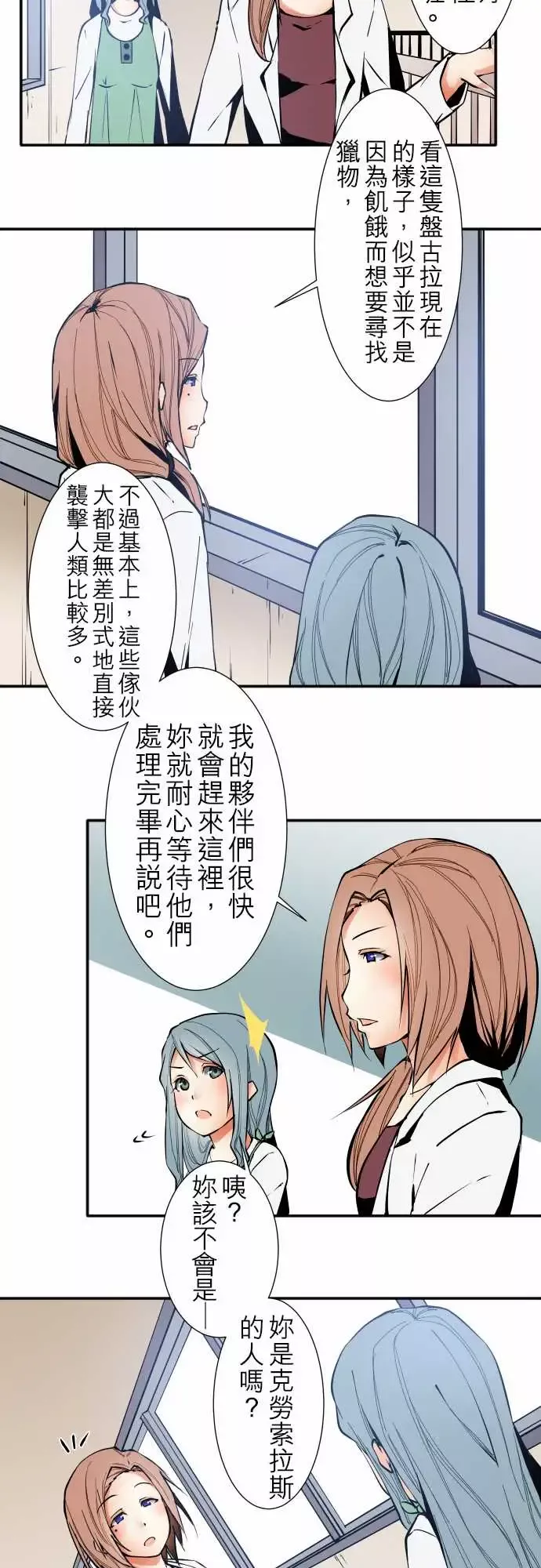 可爱兵器No.36?的想法?前篇