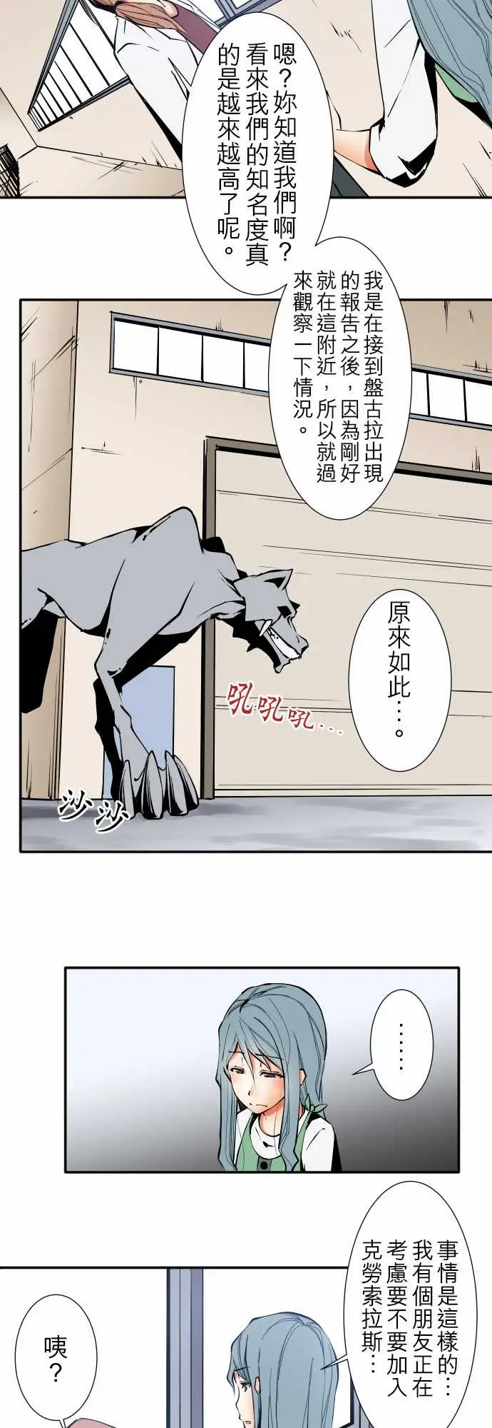可爱兵器No.36?的想法?前篇