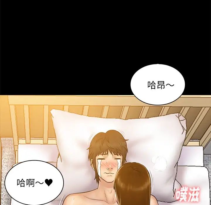 真命天女找寻记第11话