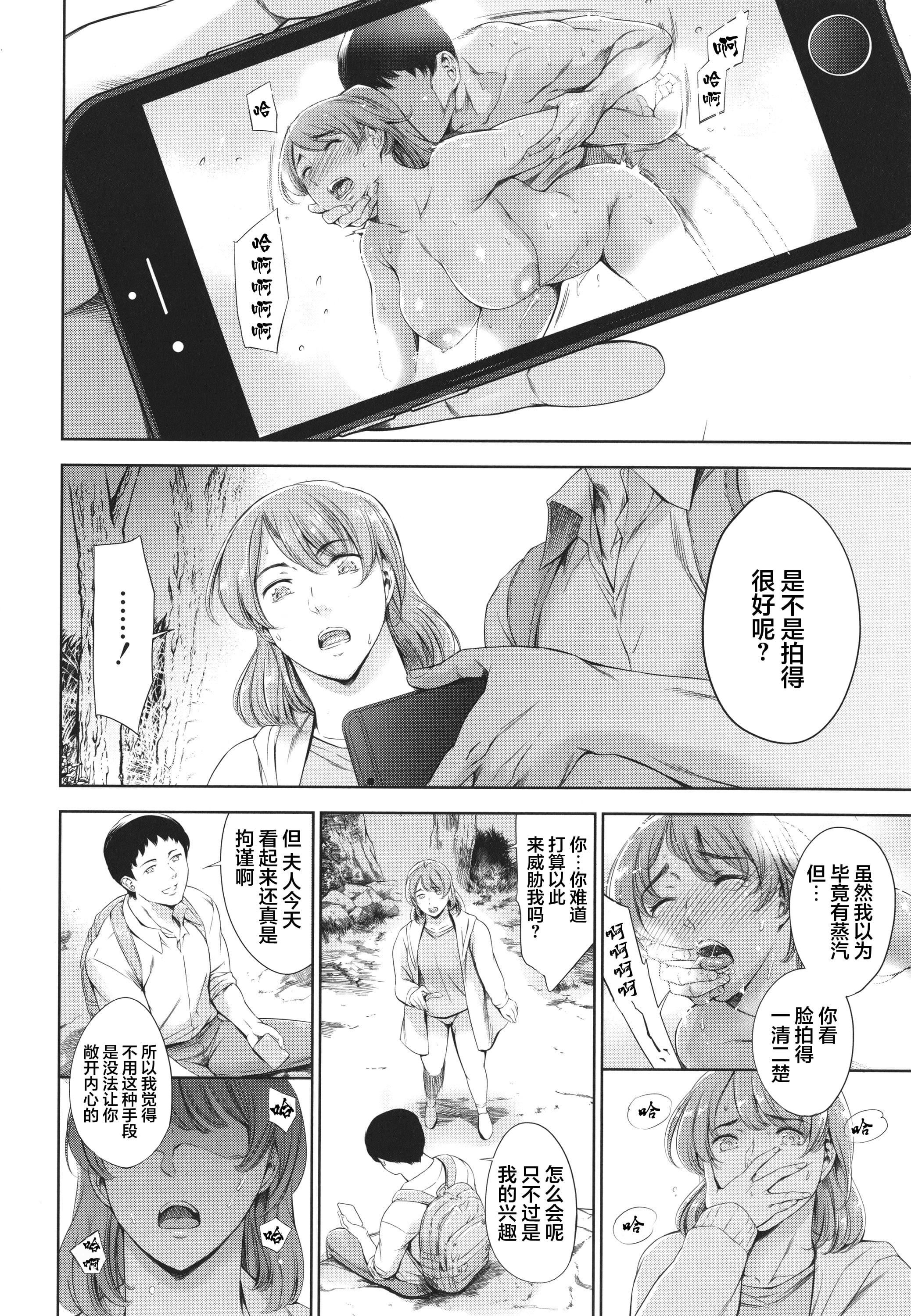[まぐろ帝国]あなたの奥さん浮気してますよ[雷电将军汉化][まぐろ帝国]あなたの奥さん浮気してますよ[雷电将军汉化]