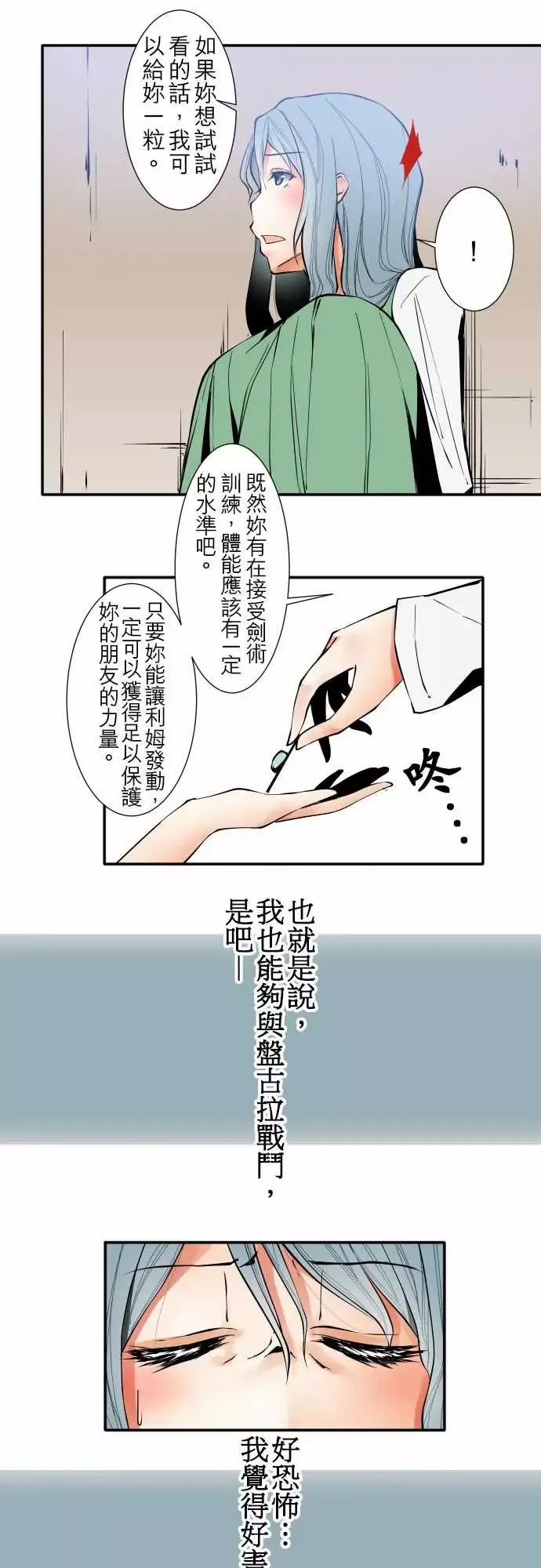 可爱兵器No.36?的想法?前篇