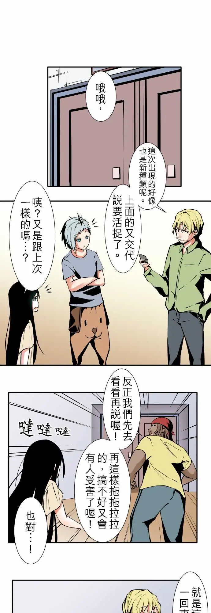 可爱兵器No.37?的想法?后篇