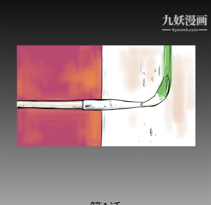 PROTO109第1话