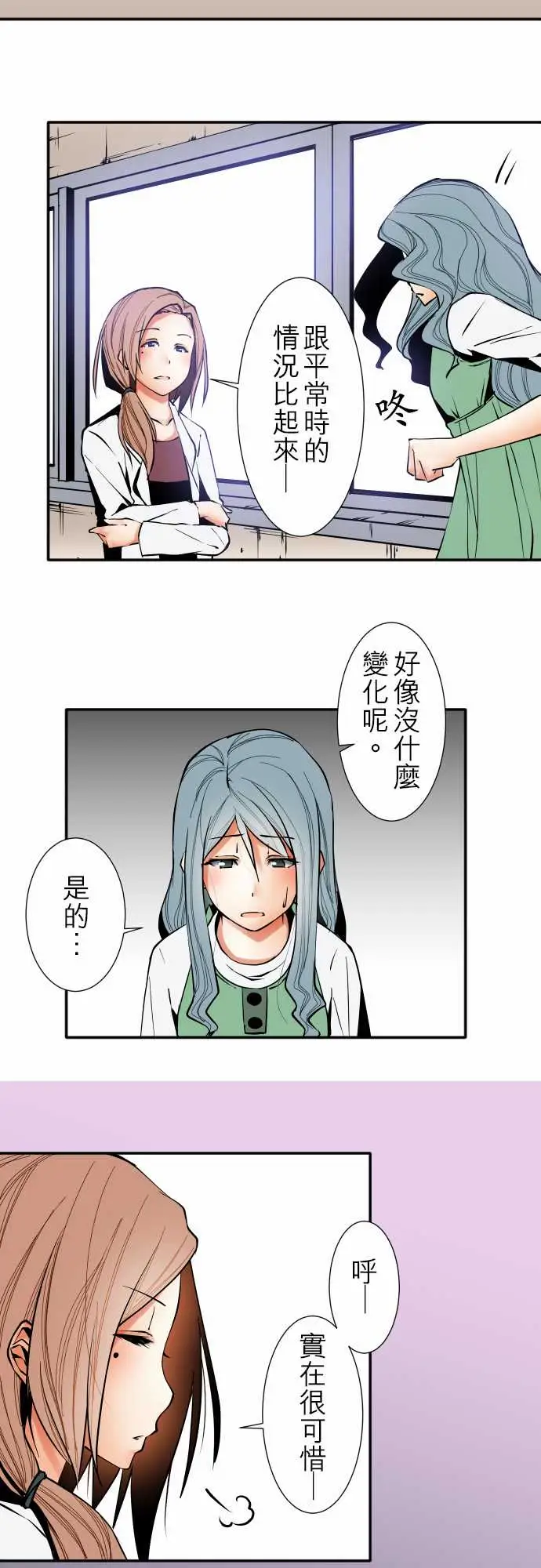 可爱兵器No.37?的想法?后篇
