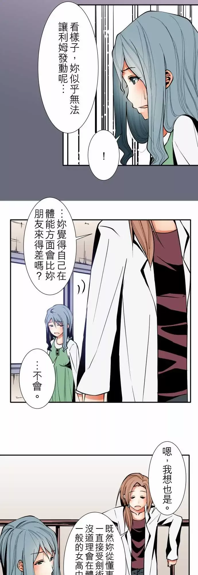 可爱兵器No.37?的想法?后篇