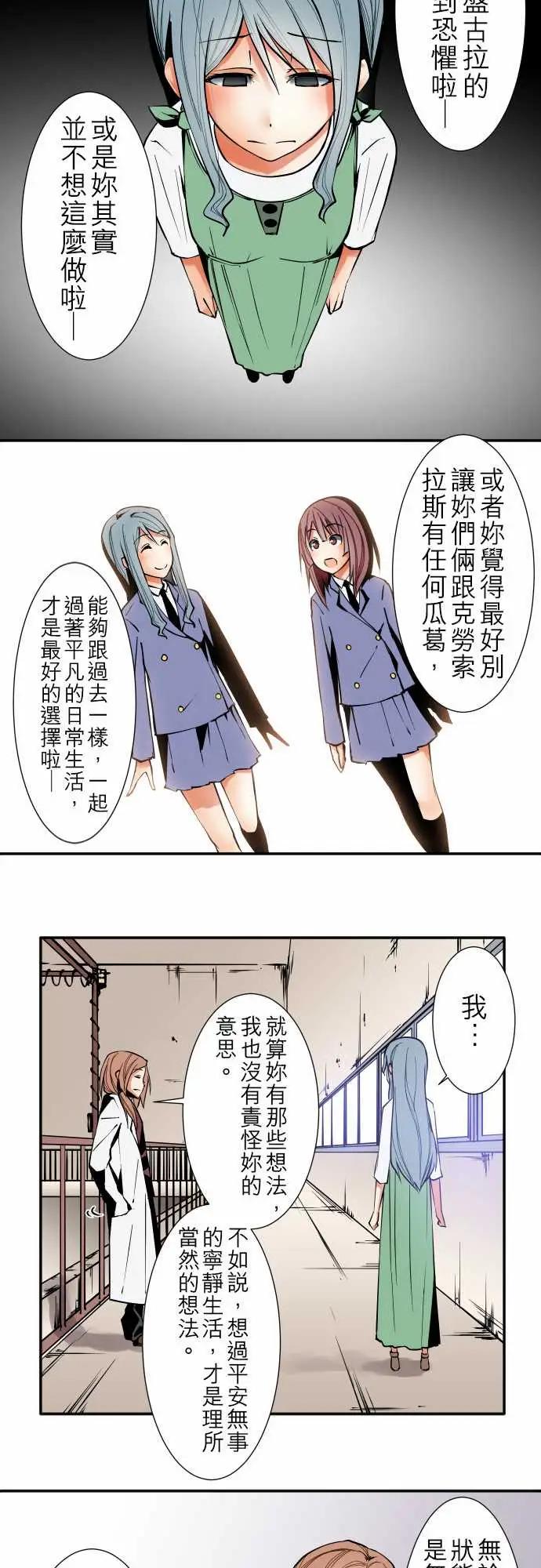 可爱兵器No.37?的想法?后篇