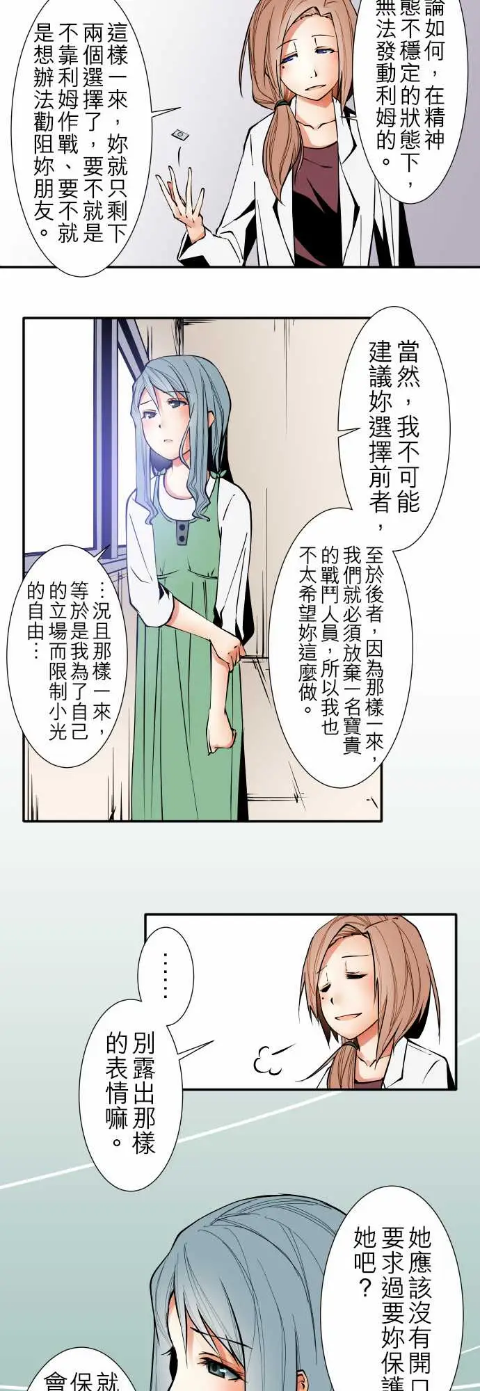 可爱兵器No.37?的想法?后篇