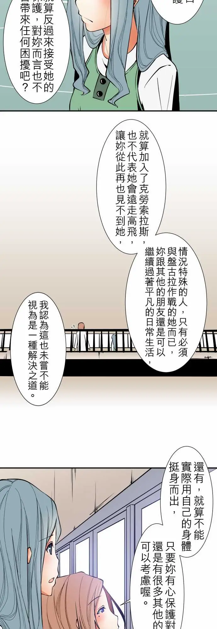 可爱兵器No.37?的想法?后篇