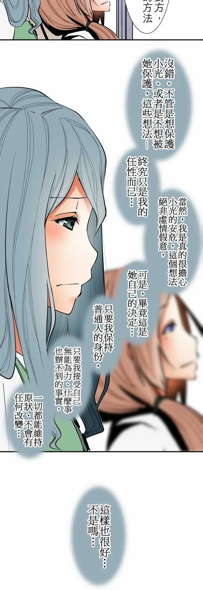 可爱兵器No.37?的想法?后篇