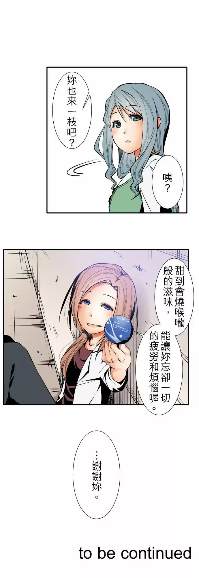 可爱兵器No.37?的想法?后篇