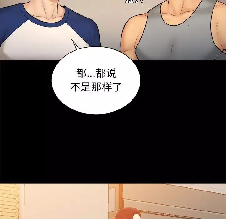 真命天女找尋記第12话