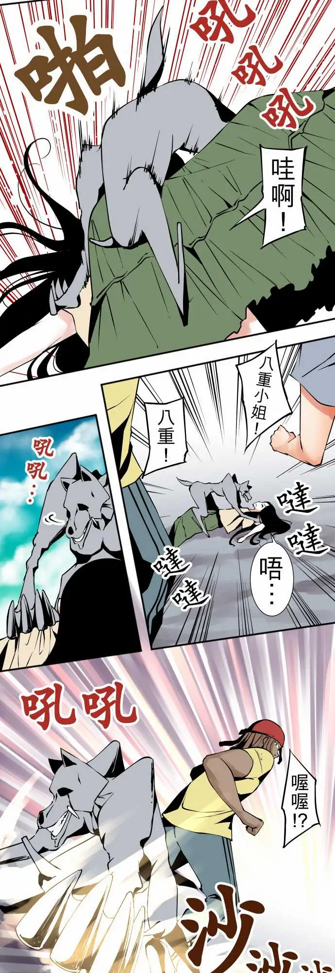 可爱兵器No.38人尽其才