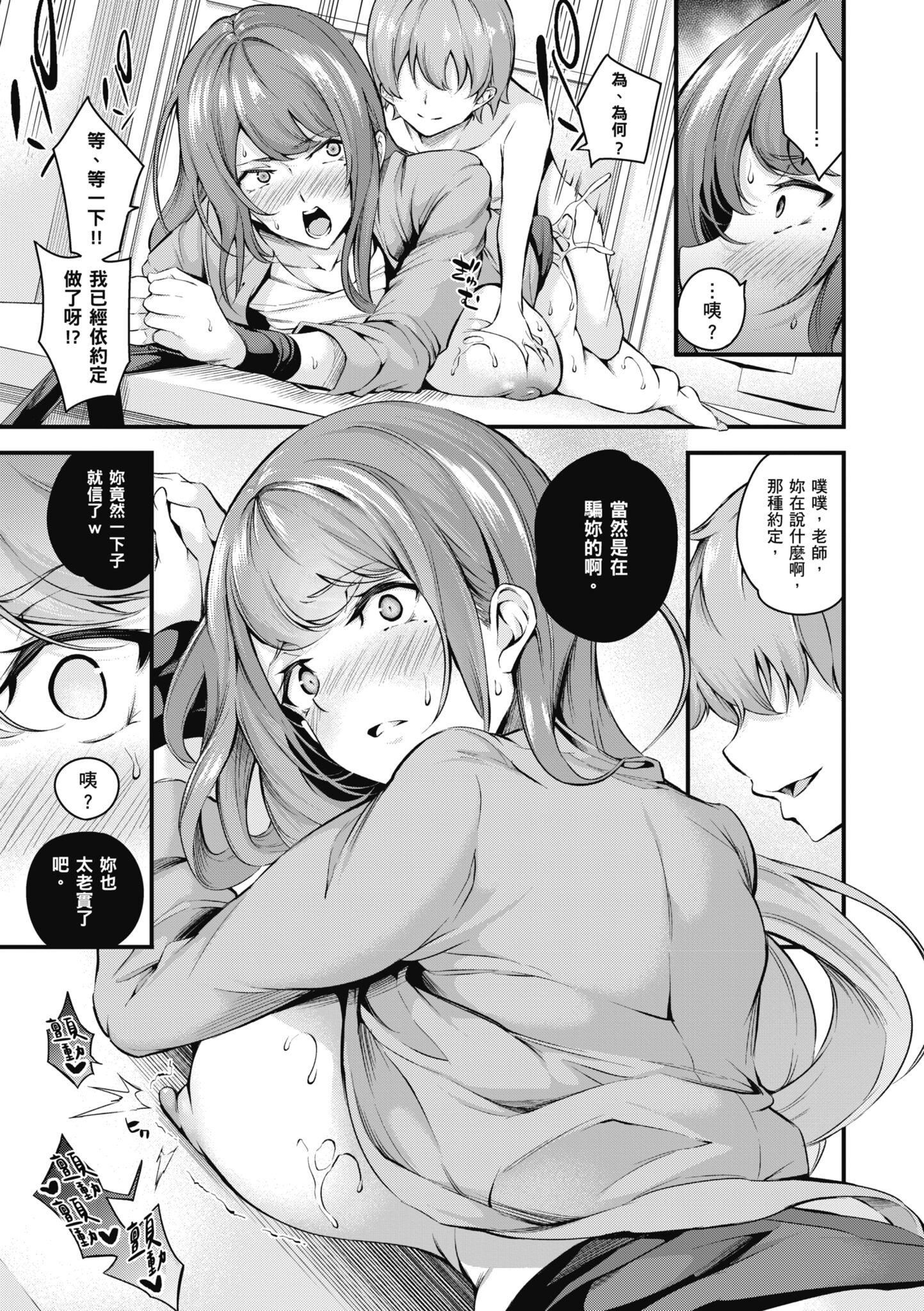[なしぱすた]メス10色｜雌女10色[中国翻訳][DL版][なしぱすた]メス10色｜雌女10色[中国翻訳][DL版]