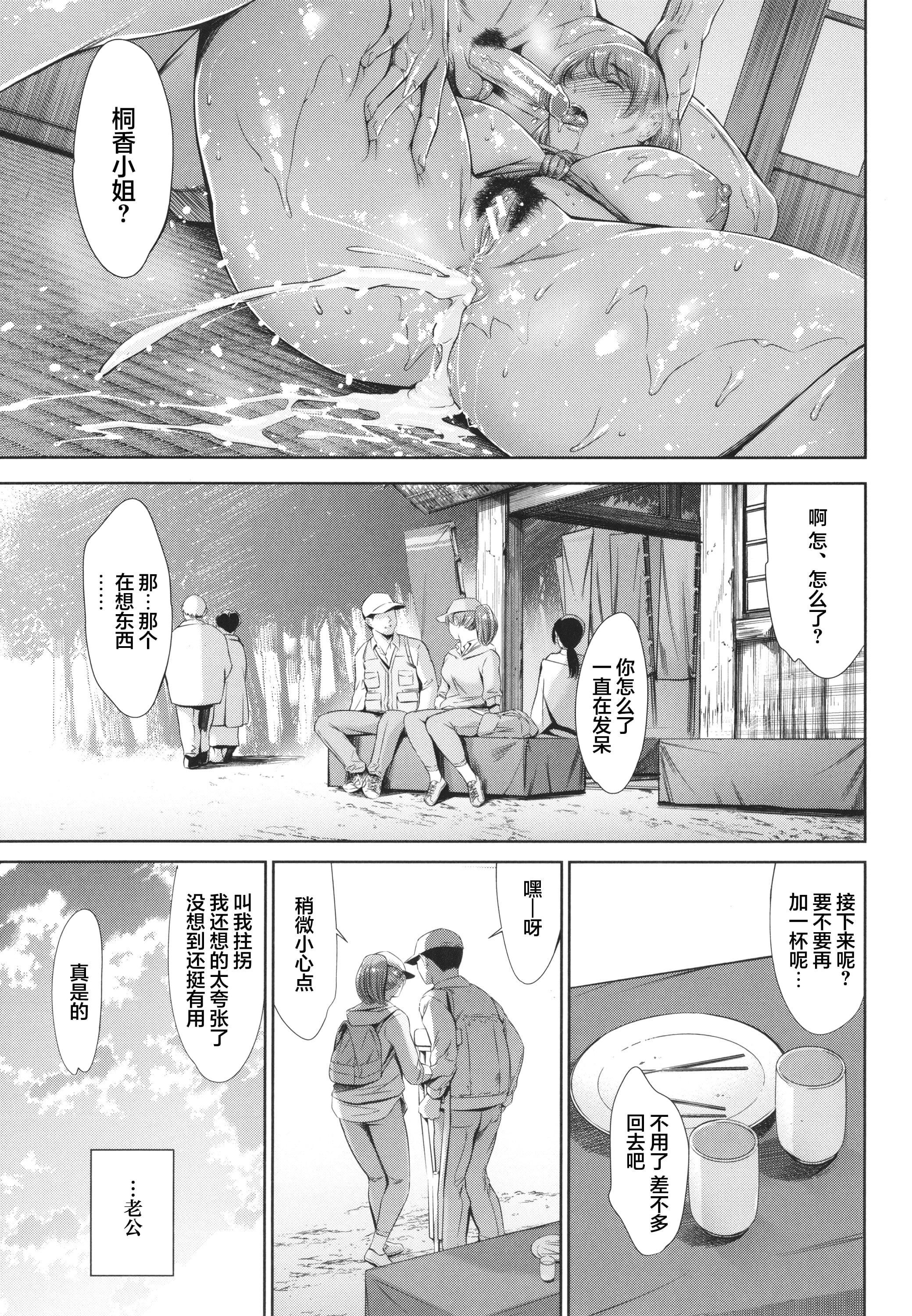 [まぐろ帝国]あなたの奥さん浮気してますよ[雷电将军汉化][まぐろ帝国]あなたの奥さん浮気してますよ[雷电将军汉化]