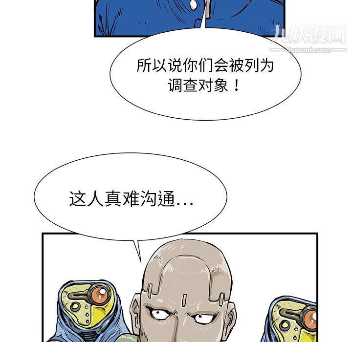 PROTO109第1话