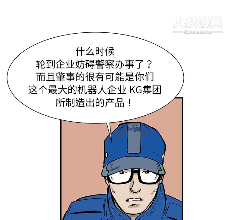PROTO109第1话
