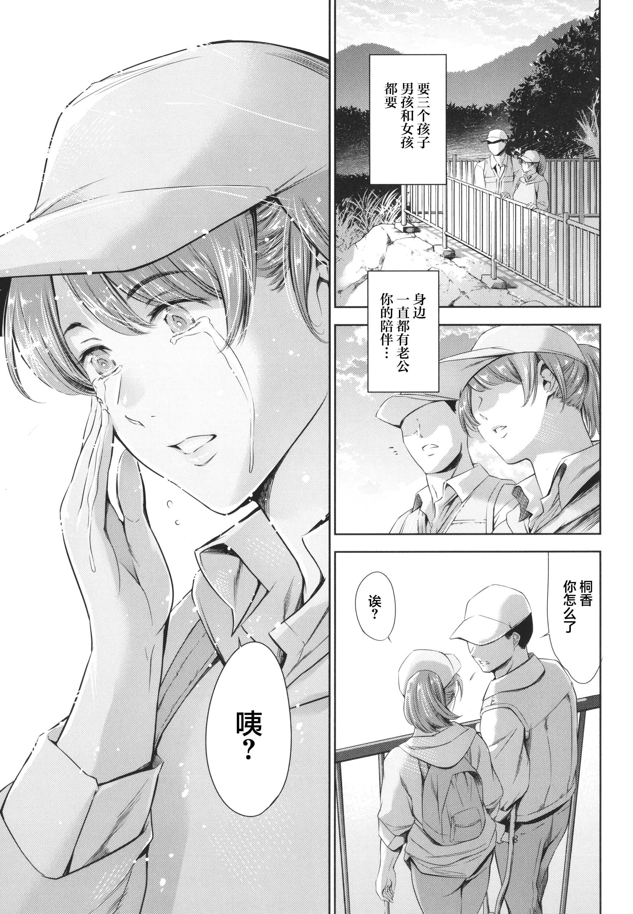 [まぐろ帝国]あなたの奥さん浮気してますよ[雷电将军汉化][まぐろ帝国]あなたの奥さん浮気してますよ[雷电将军汉化]