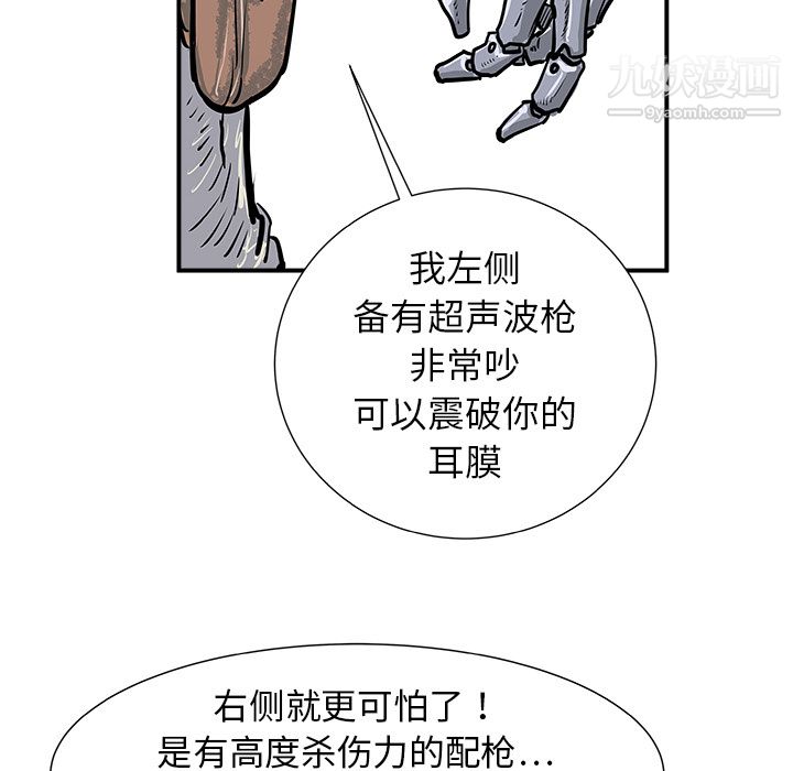 PROTO109第1话